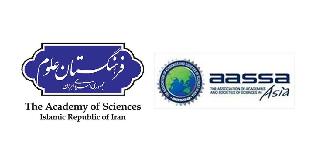Election of the Academy of Sciences of the Islamic Republic of Iran as Vice President of the Association of Academies and