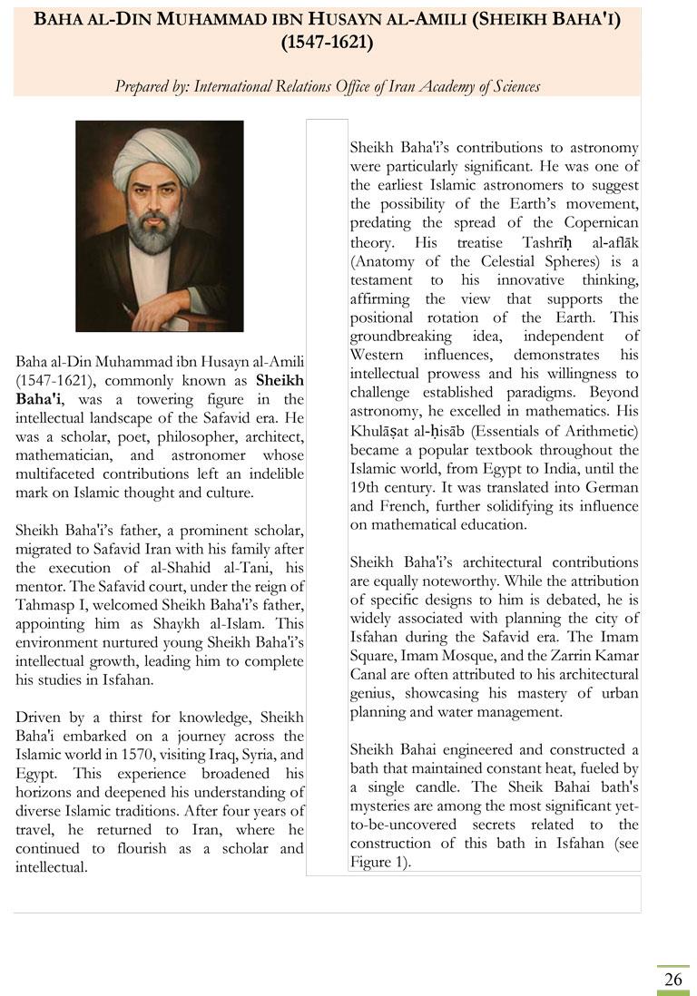 Publication of Sheikh Baha'i’s Biography in the Islamic World Academy of Sciences’ Newsletter