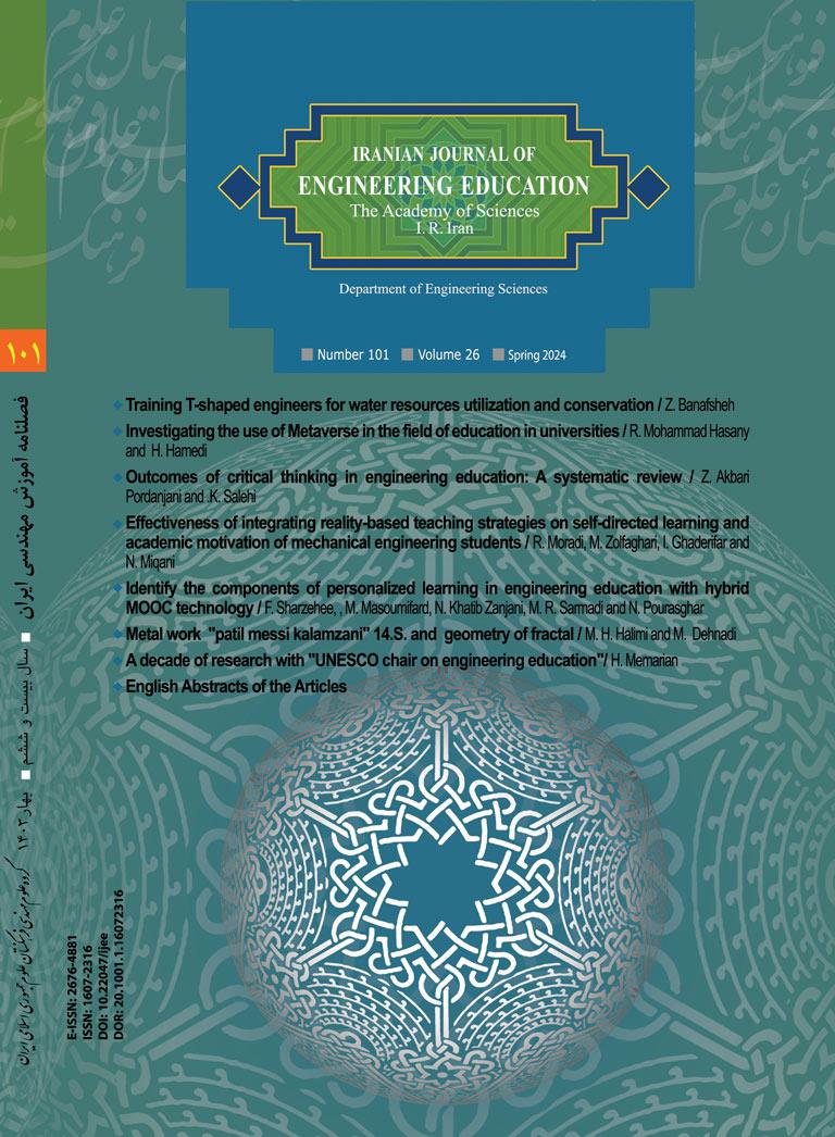 New Edition of the Iranian Journal of Engineering Education