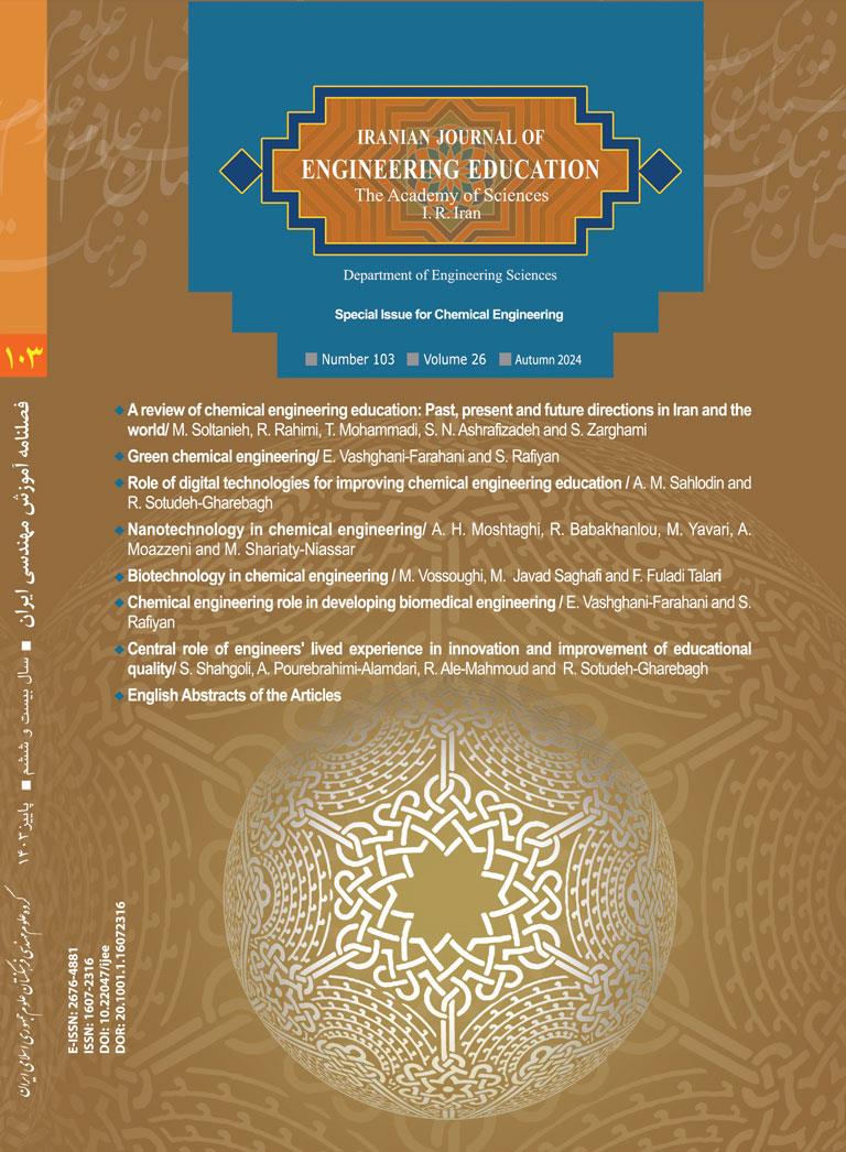 New Edition of the Iranian Journal of Engineering Education