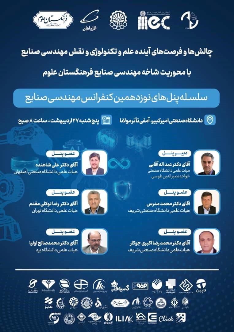 Challenges and Opportunities of Future Science and Technology and the Role of Industrial Engineering