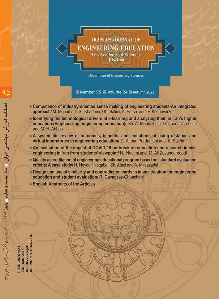 New Edition of the Iranian Journal of Engineering Education