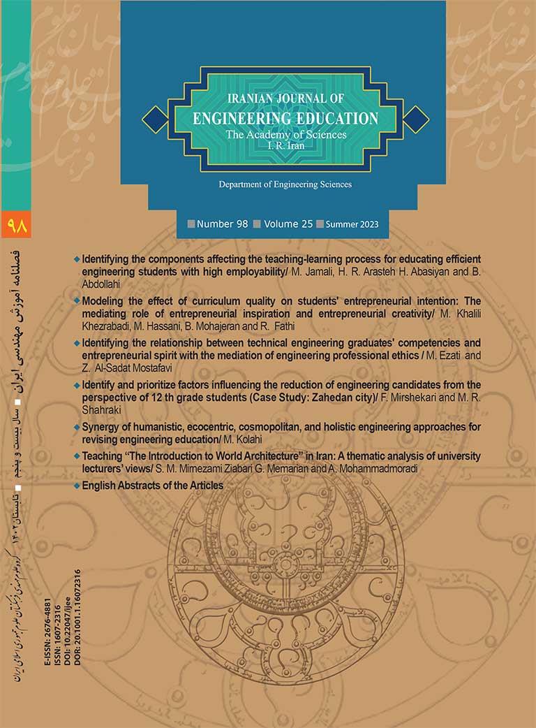 New Edition of the Iranian Journal of Engineering Education