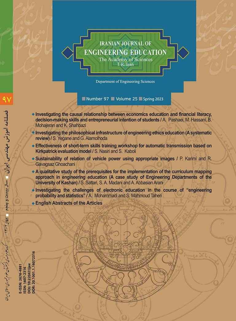 New Edition of the Iranian Journal of Engineering Education