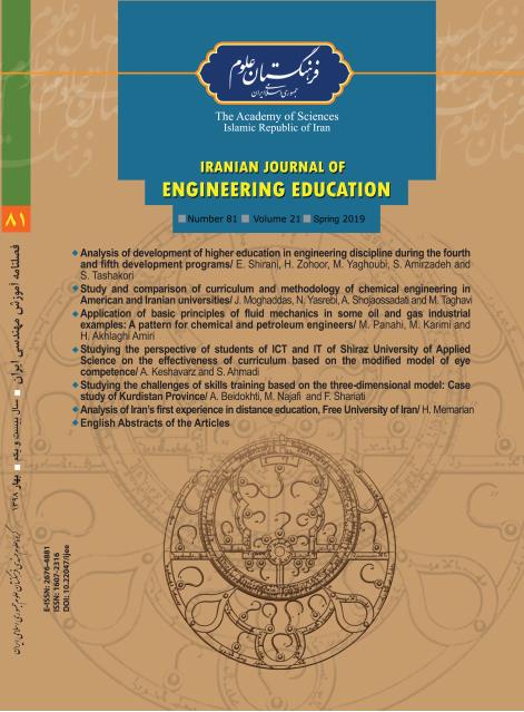 New Edition of the Iranian Journal of Engineering Education