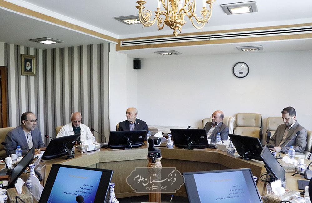 نشست شورای بین الملل فرهنگستان علوم جمهوری اسلامی ایران
