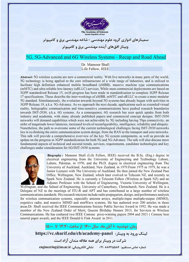 A Report on the Webinar on the Future Horizons of Electrical and Computer Engineering