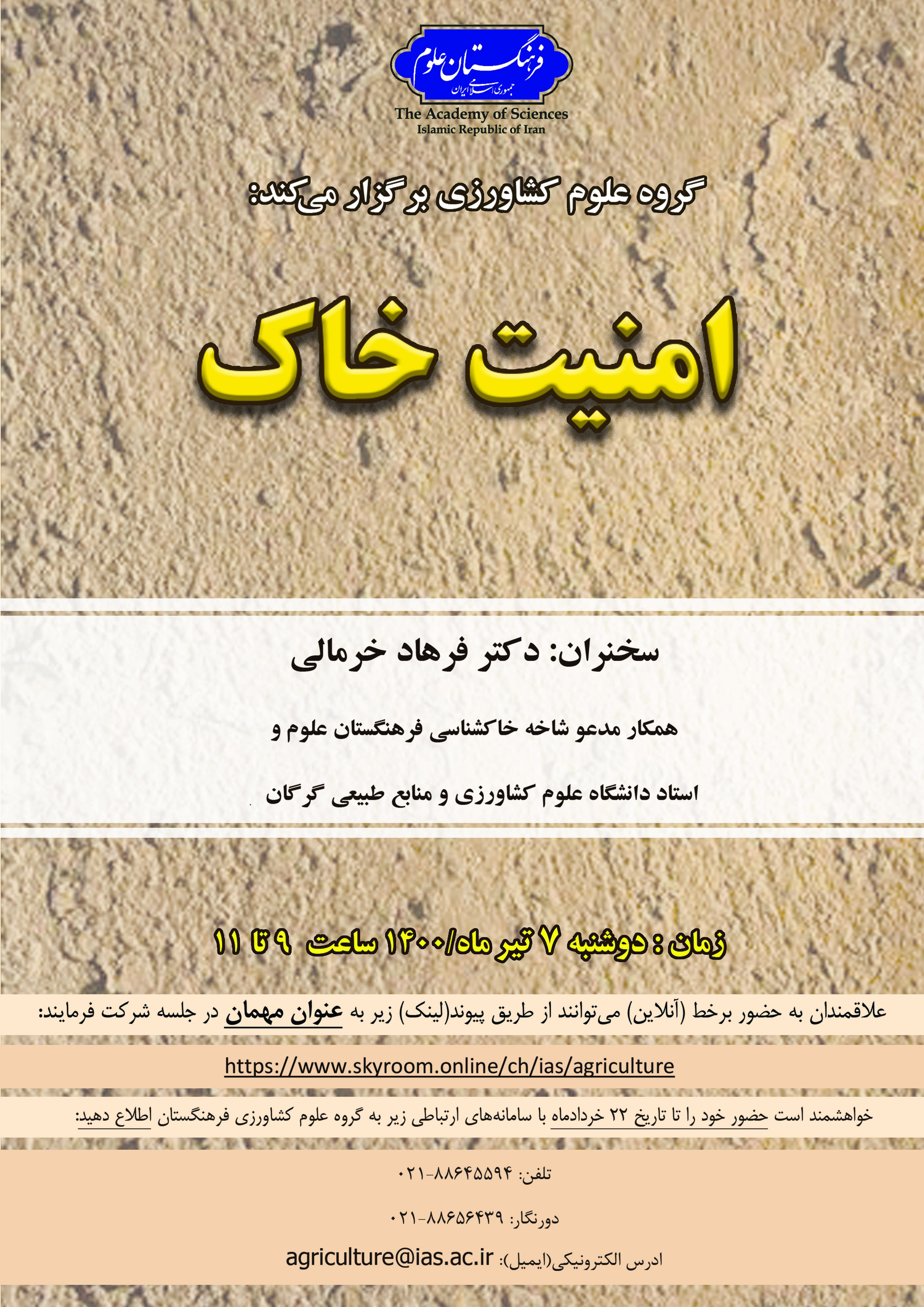 A Report on the Webinar on the Soil Security
