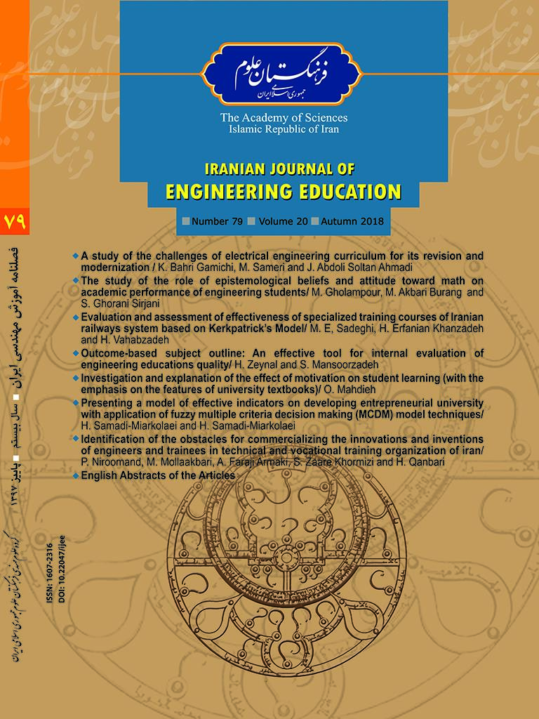 New Edition of the Iranian Journal of Engineering Education