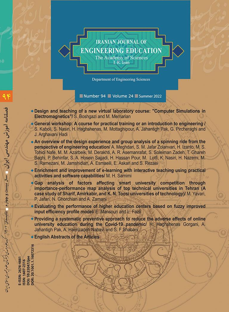New Edition of the Iranian Journal of Engineering Education