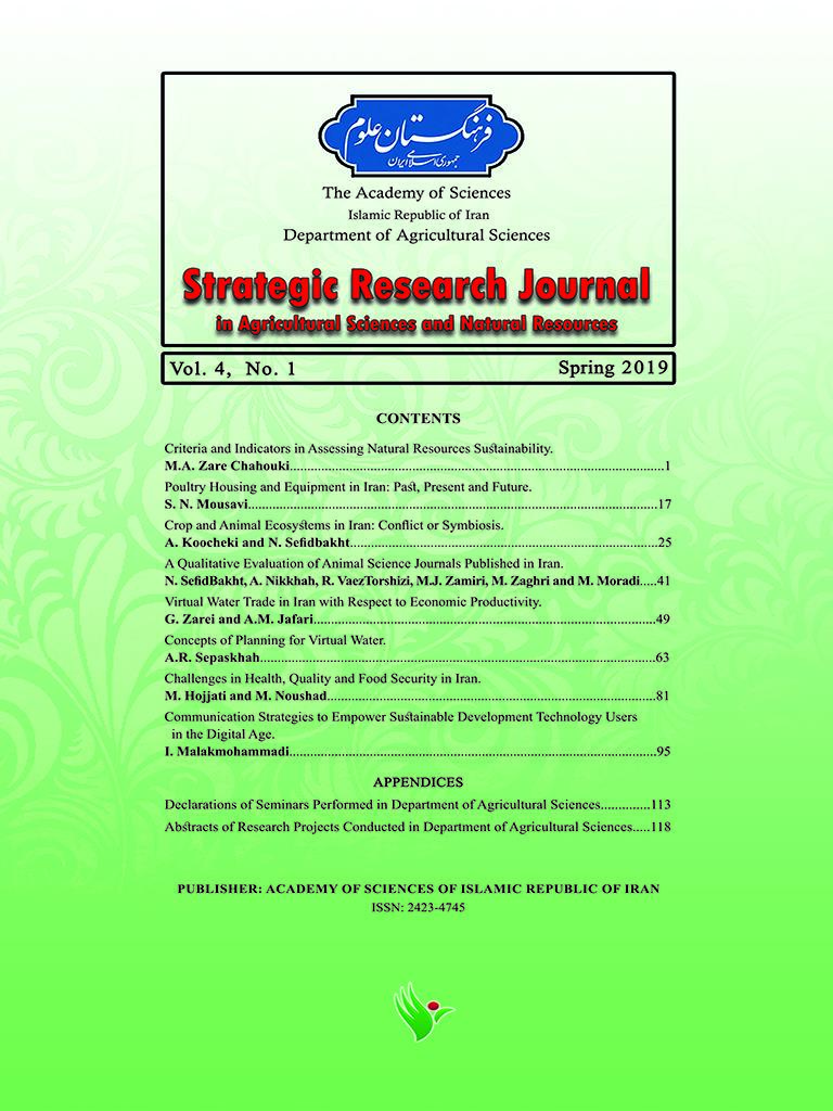 New Issue of the Journal of the Department of Agricultural Sciences
