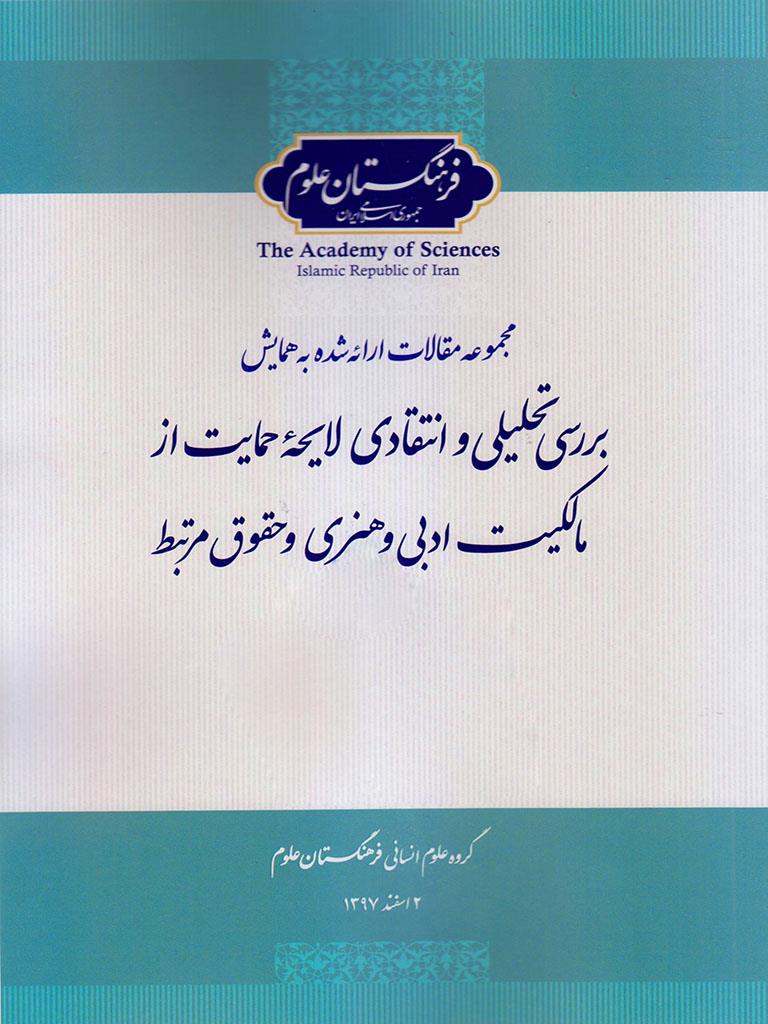 New Publication
