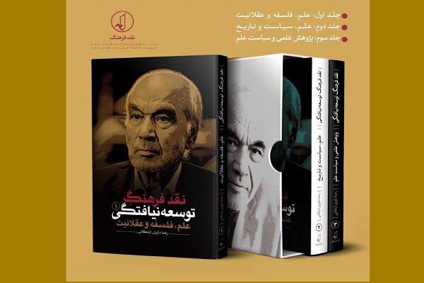 Publication of “Criticism of the Culture of Underdevelopment”