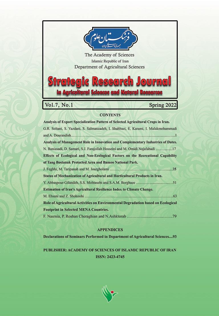 New Issue of the Journal of the Department of Agricultural Sciences