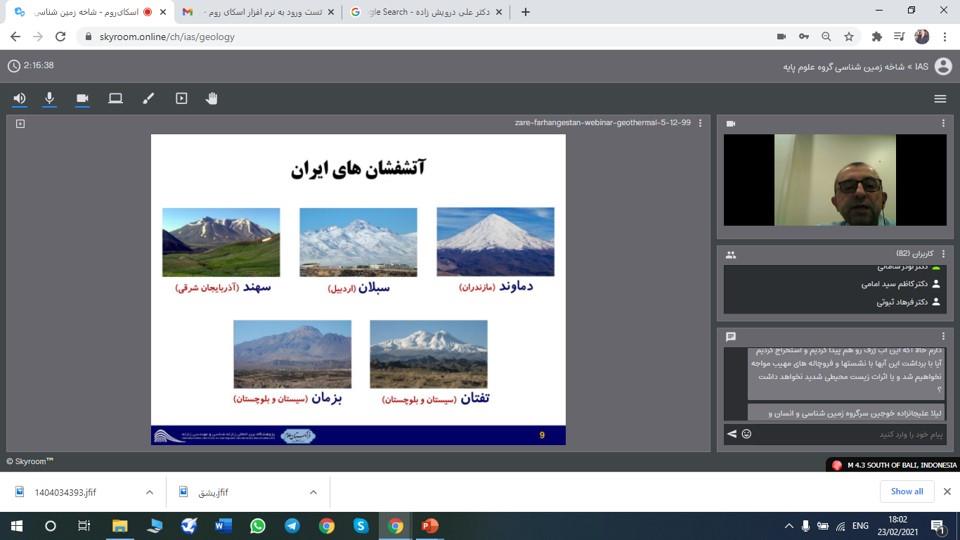 Webinar on the Geological Capabilities of Iran
