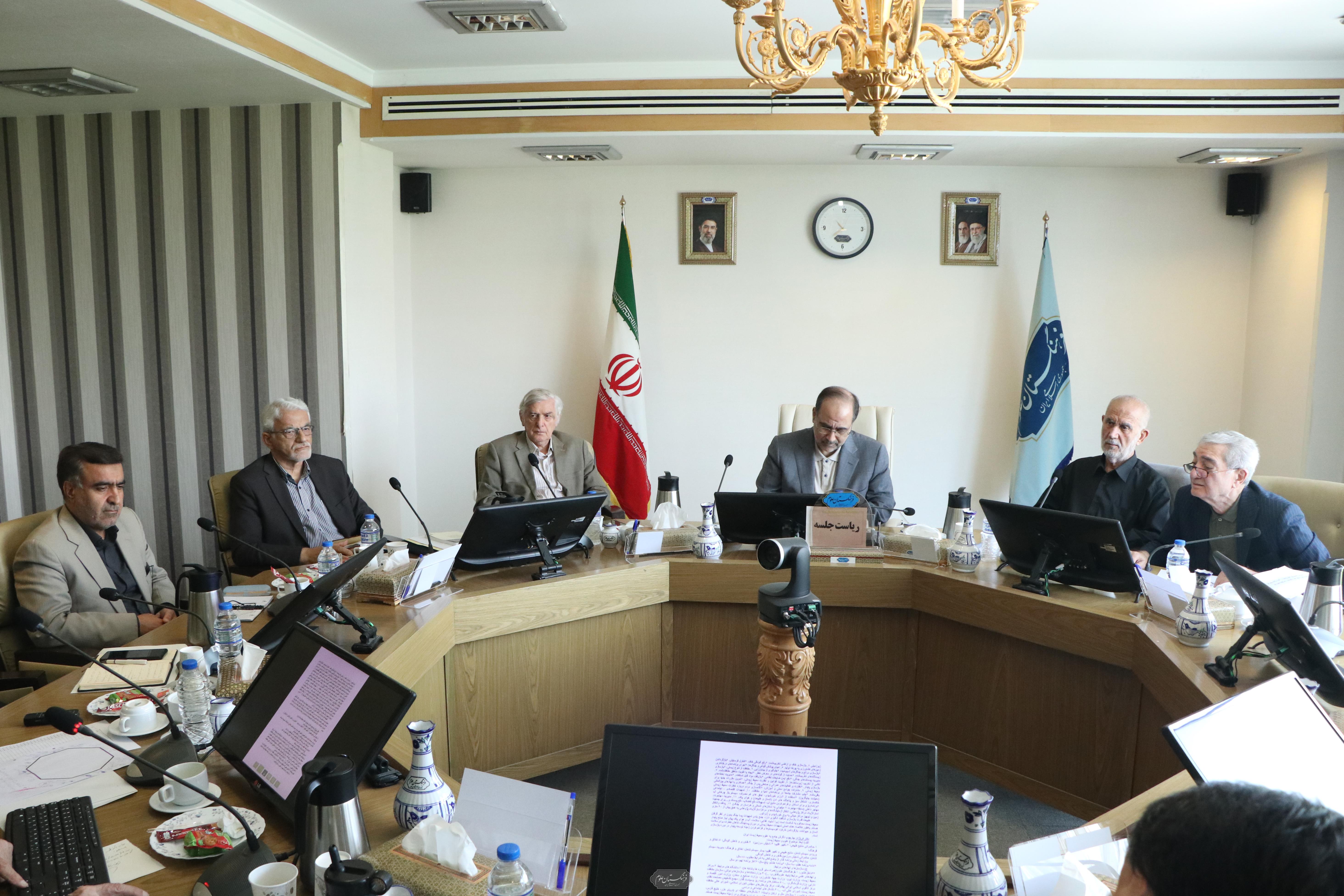 نشست شورای گروه علوم محیط زیست فرهنگستان علوم
