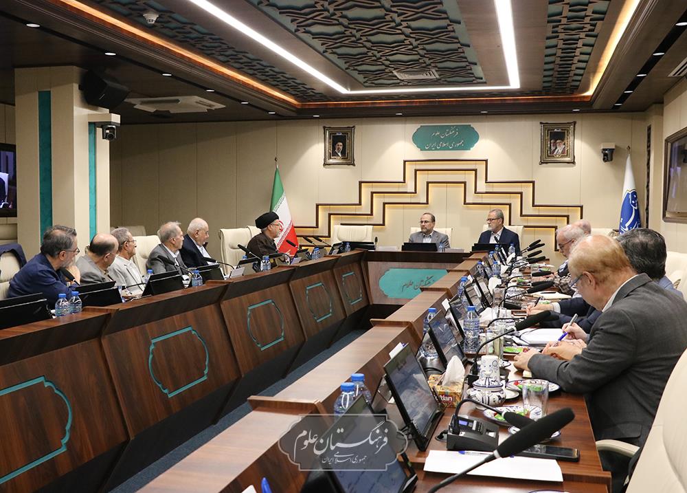 نشست شورای پژوهشی فرهنگستان علوم