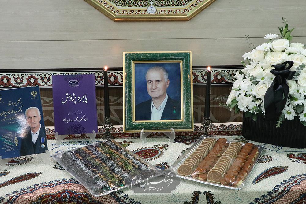 مجلس یادبود 38