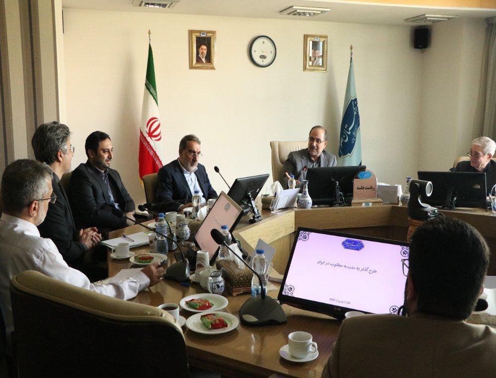 دانشگاه آینده -1 مهر