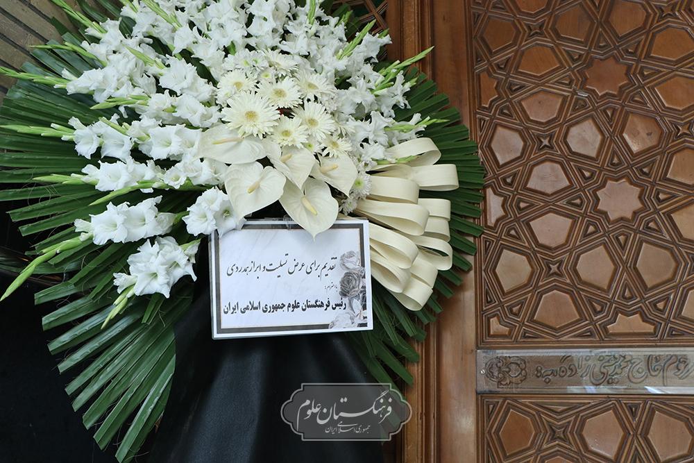 مجلس ترحیم 50