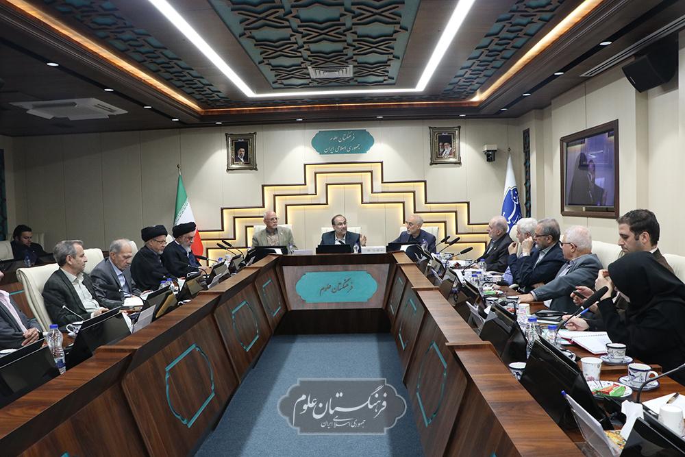 پانصد و نود و هشتمین جلسه شورای علمی فرهنگستان علوم