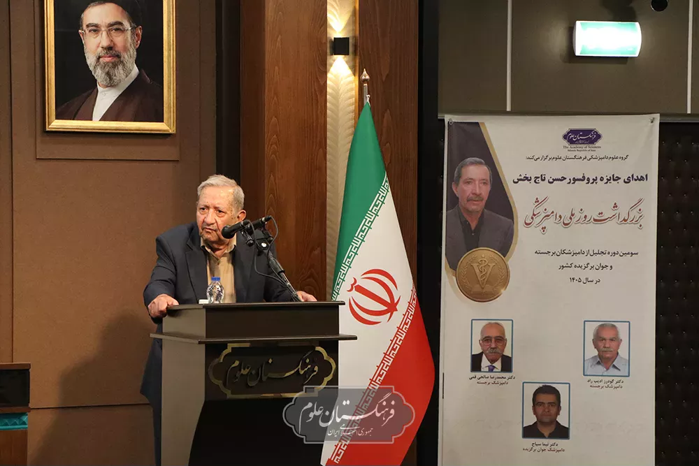 دامپزشکی 34
