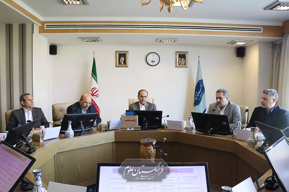 نشست مشترک  34