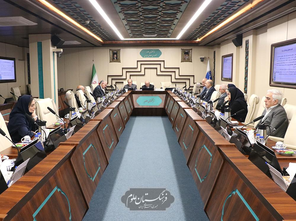 نشست سلسله سخنرانی های حکمی، فلسفی و علمی کمیسیون تاریخ علم فرهنگستان علوم