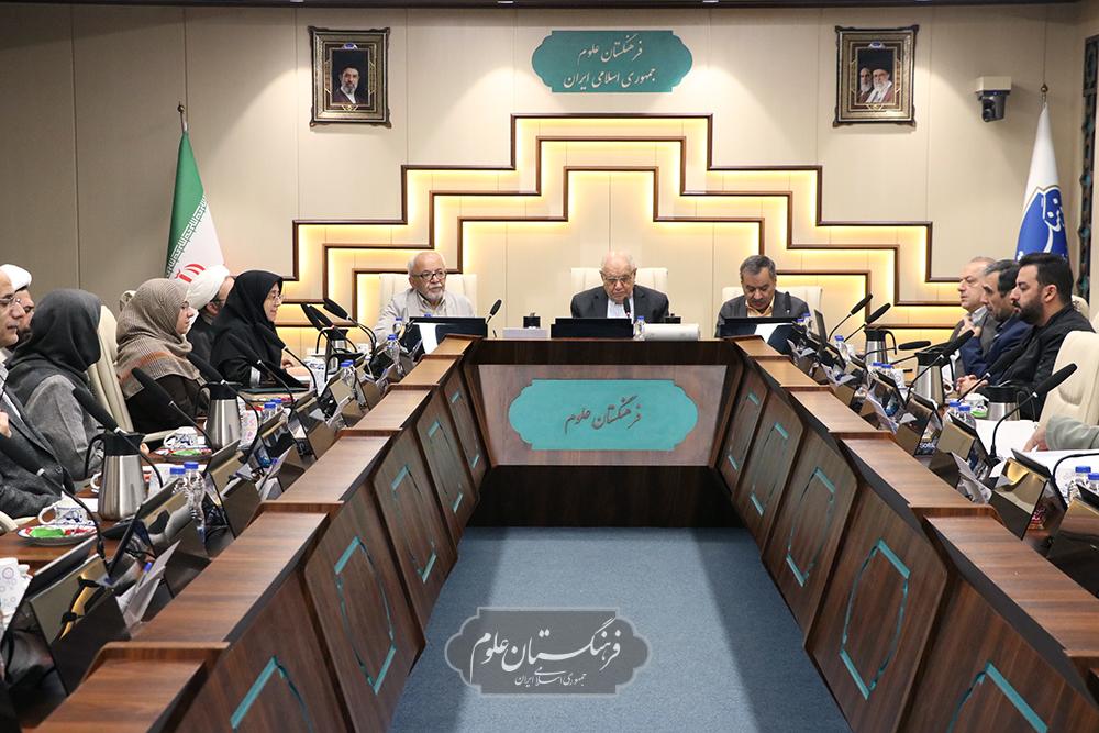 نشست کمیسیون تاریخ علم فرهنگستان علوم