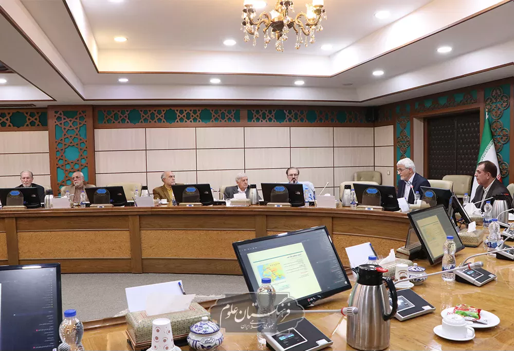 نشست گروه علوم محیط زیست فرهنگستان علوم