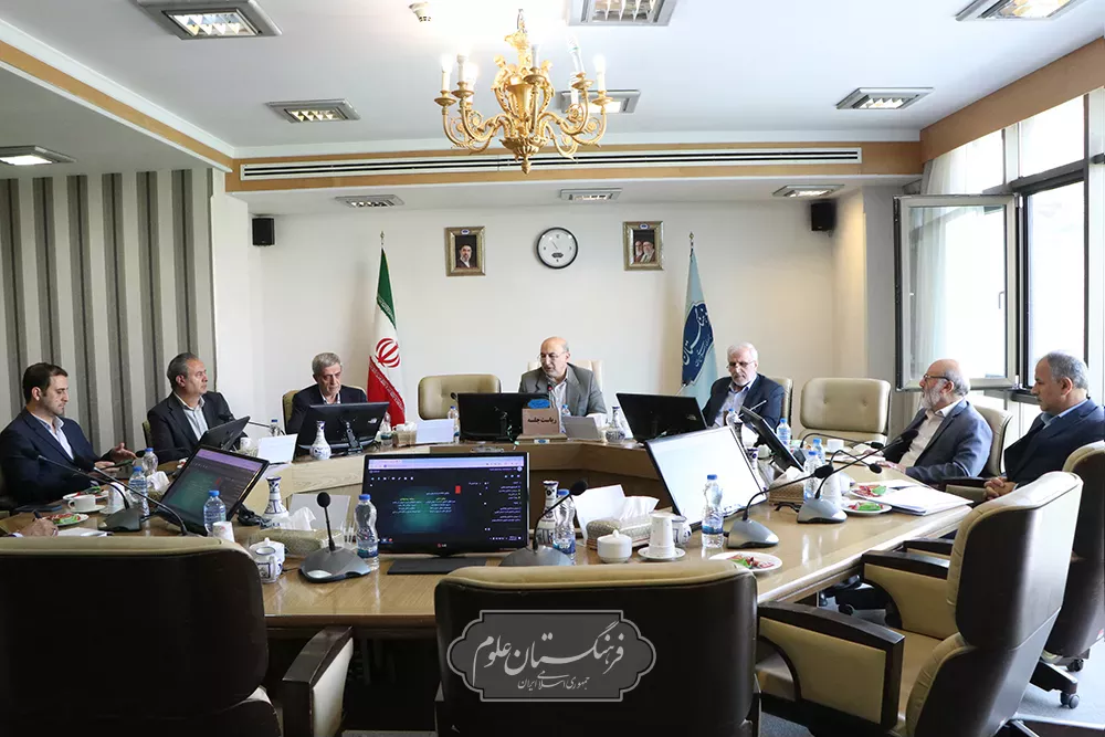 بیست و هفتمین جلسه کمیسیون مطالعات راهبردی امنیت غذایی فرهنگستان علوم