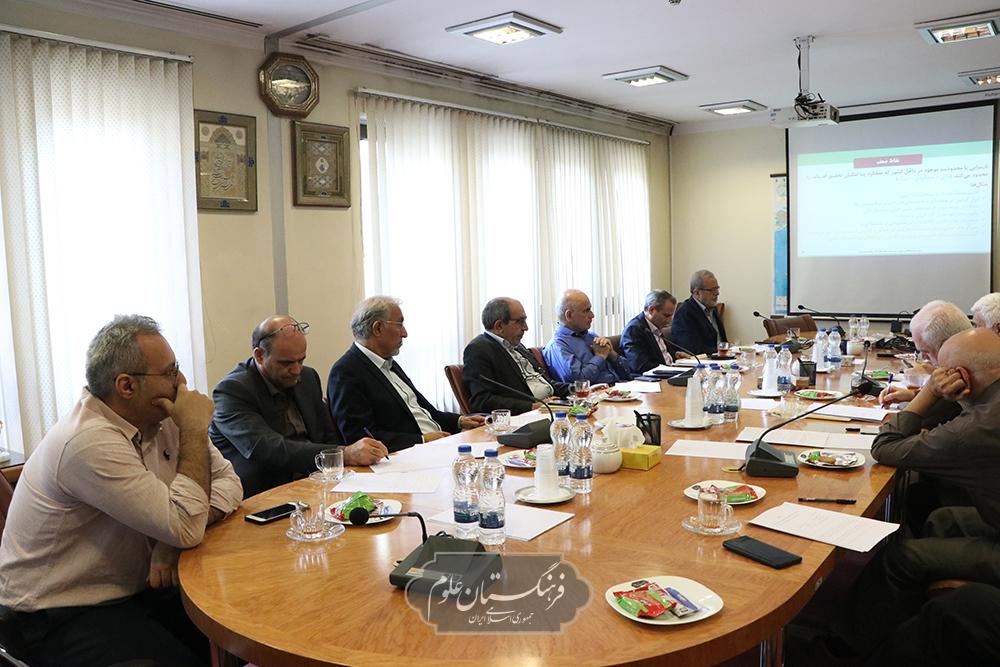 نشست شاخه اقتصاد گروه علوم انسانی فرهنگستان علوم
