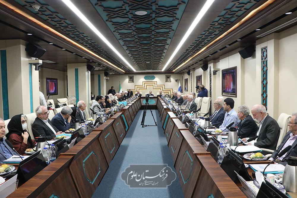 صد و پنجاهمین نشست مجمع عمومی فرهنگستان علوم