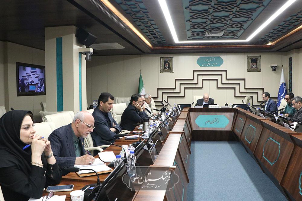 نشست کمیسیون تاریخ علم فرهنگستان علوم