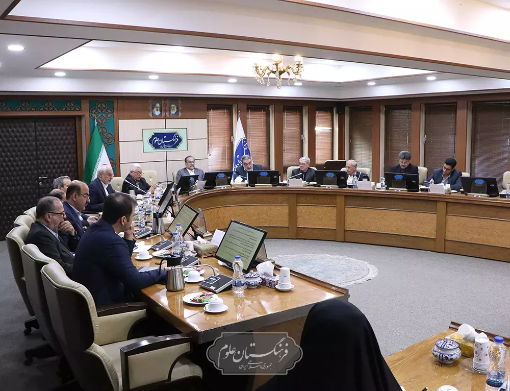 نشست شورای آینده نگاری فرهنگستان علوم