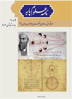 Publication of the new issue of the Iranian Engineering Education Quarterly