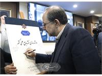 نقشه جامع علمی کشور 39