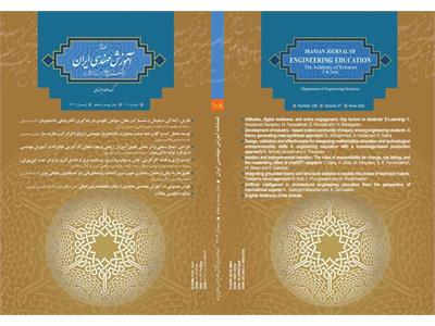 New Edition of the Iranian Journal of Engineering Education
