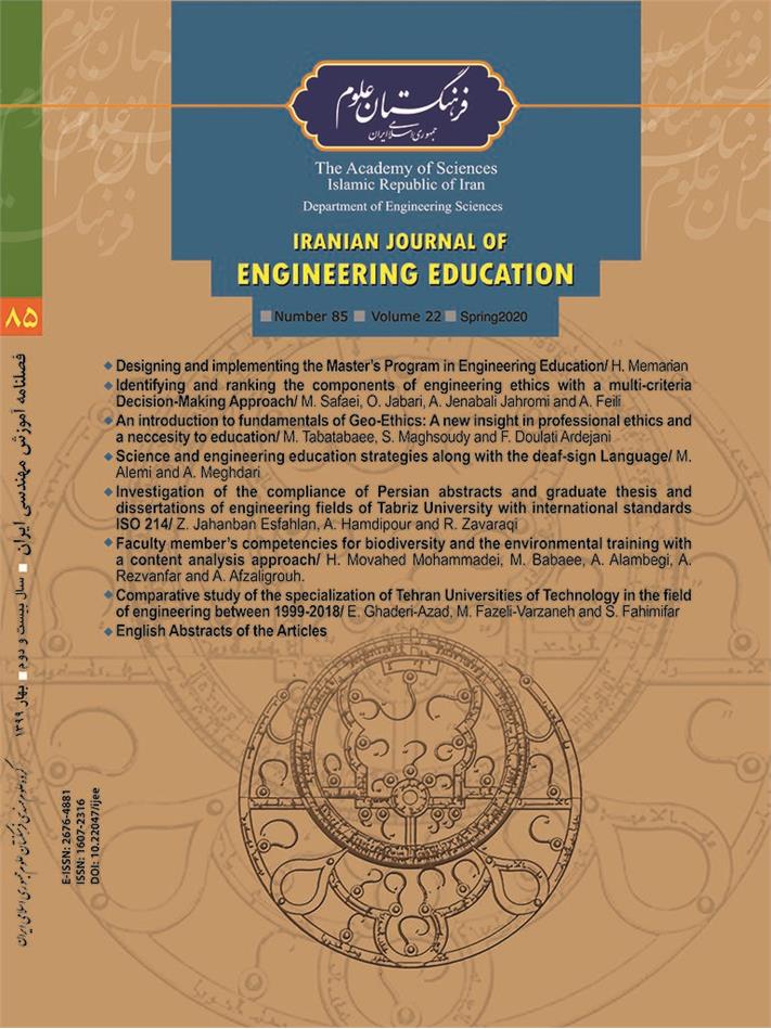 New Edition of the Iranian Journal of Engineering Education