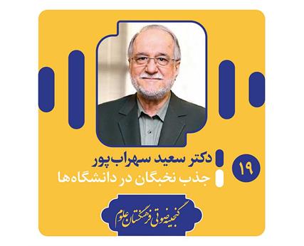 دکتر سهراب پور