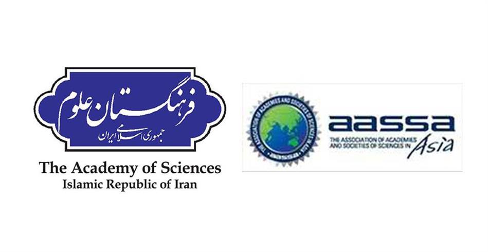 Election of the Academy of Sciences of the Islamic Republic of Iran as Vice President of the Association of Academies and