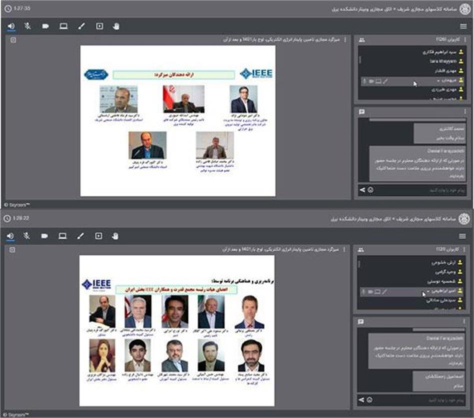 گزارش نشست دوم میزگرد "تأمین پایدار انرژی الکتریکی، اوج بار 1401 و بعد از آن"؛ مجمع قدرت IEEE بخش ایران