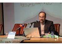 همایش مطالعات ایران 5