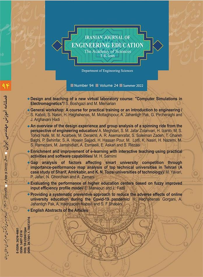 New Edition of the Iranian Journal of Engineering Education