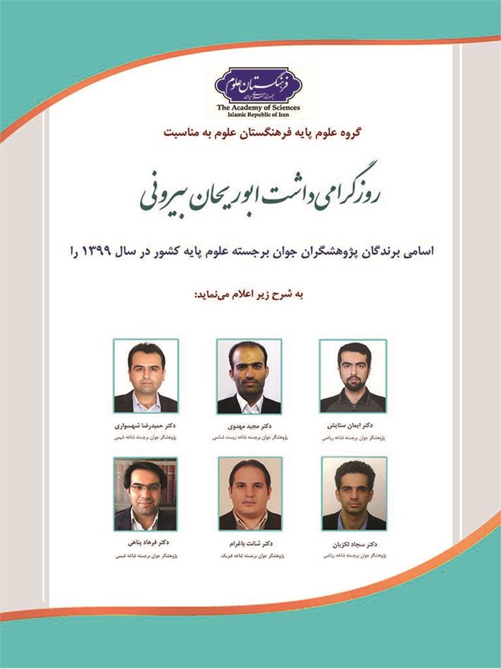 Recipients of the Academy’s Abu Reyhan Biruni's Award