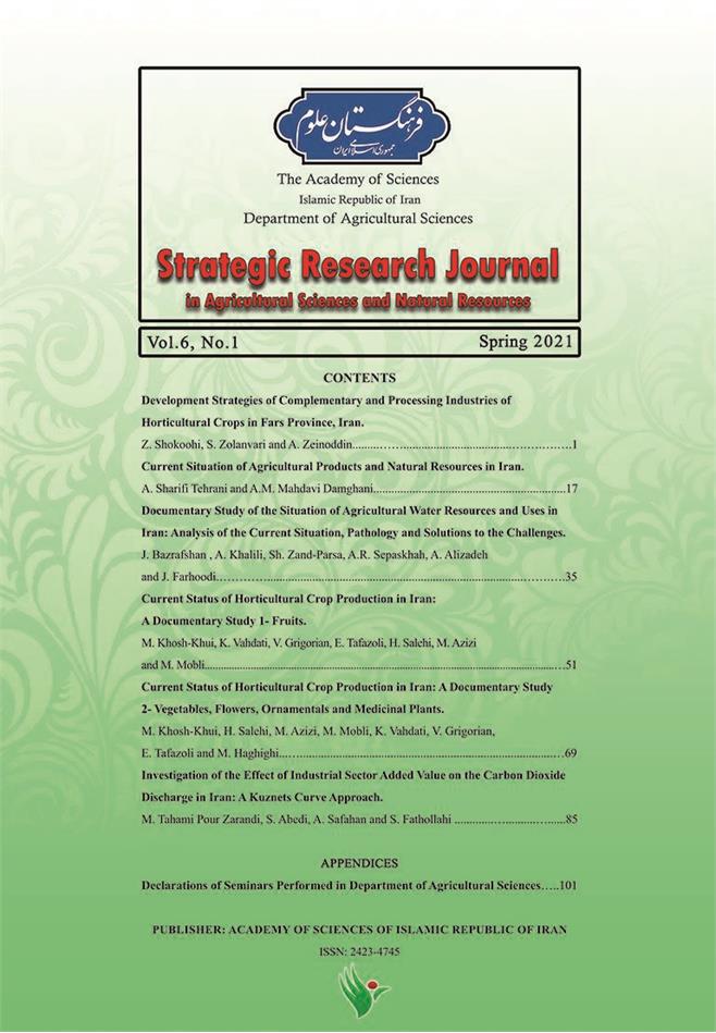 New Issue of the Journal of the Department of Agricultural Sciences
