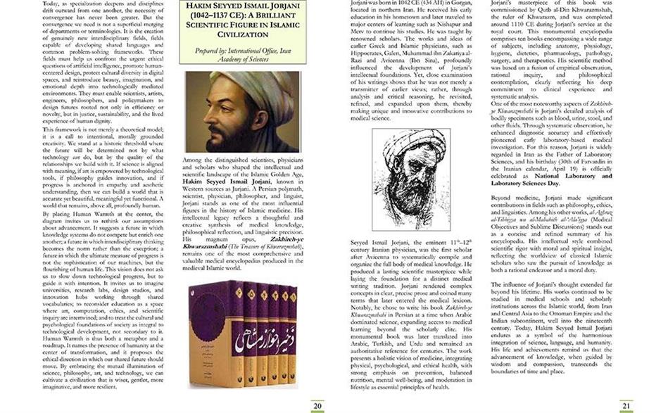 Publication of Jorjani’s Biography in the Islamic World Academy of Sciences’ Newsletter