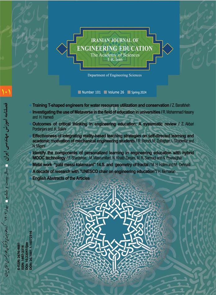 New Edition of the Iranian Journal of Engineering Education