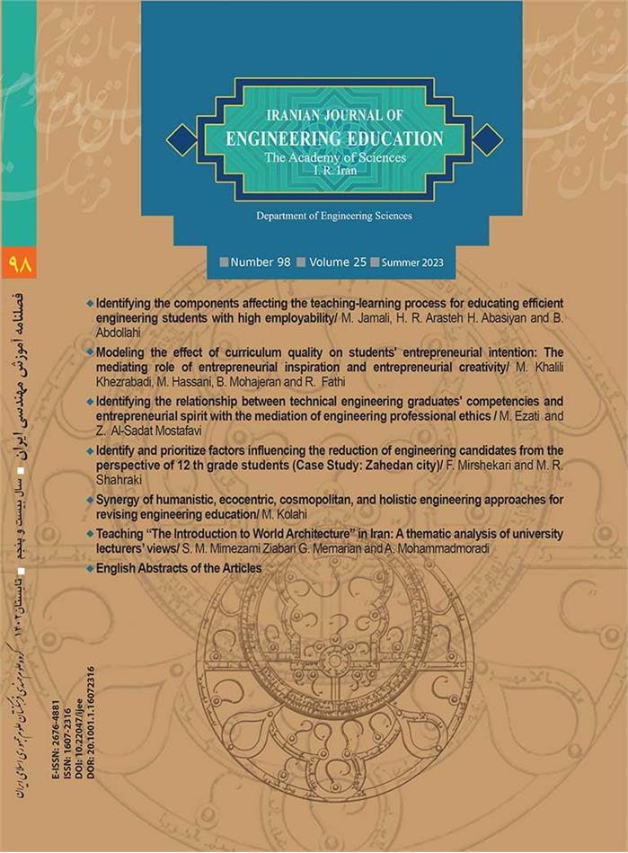New Edition of the Iranian Journal of Engineering Education