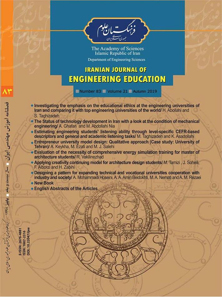 New Edition of the Iranian Journal of Engineering Education
